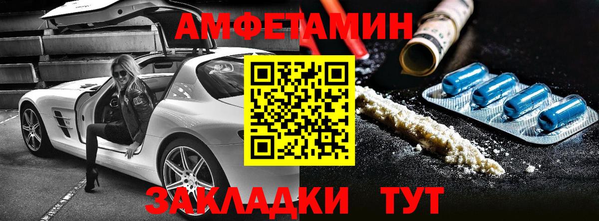Амфетамин VHQ  Вход с VPN  Бердск 