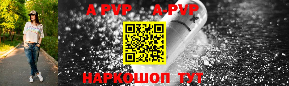 Alfa_PVP СК  Альфа ПВП VHQ  Вход с VPN  Бердск  Alpha PVP крисы CK 