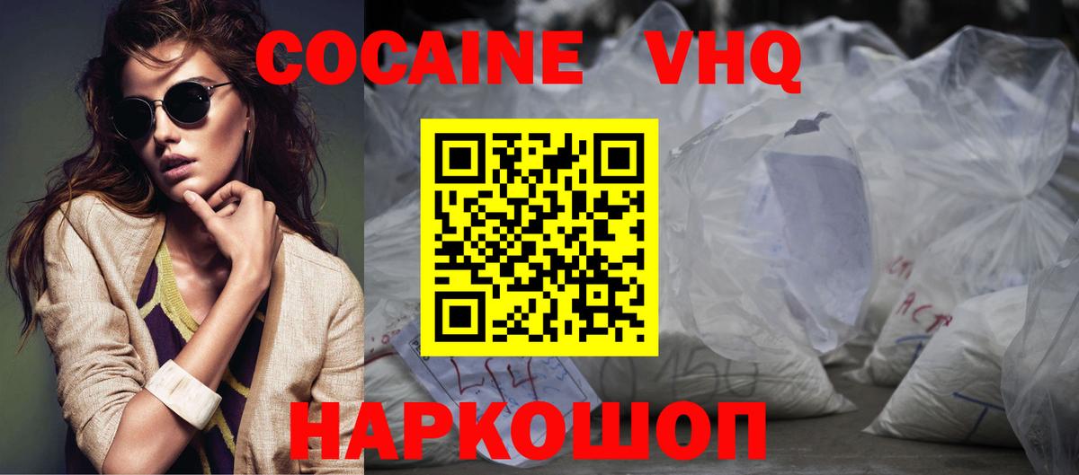 Cocaine Боливия  Вход с VPN  Бердск  COCAIN Columbia 
