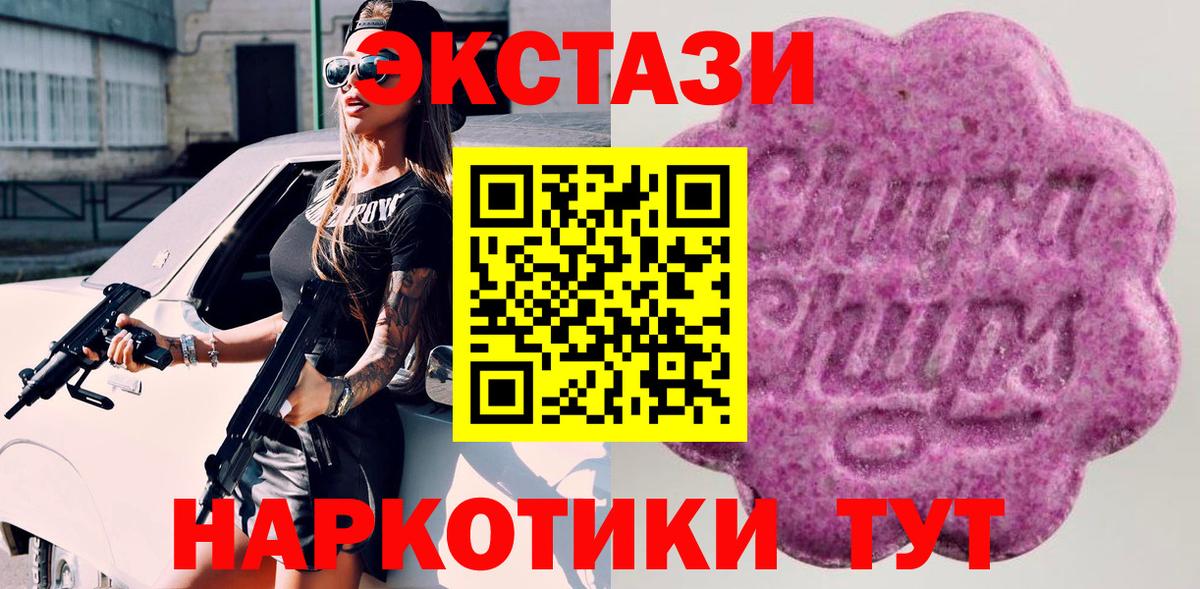 Бердск  Экстази 99%  Вход с VPN  Ecstasy 300 mg 