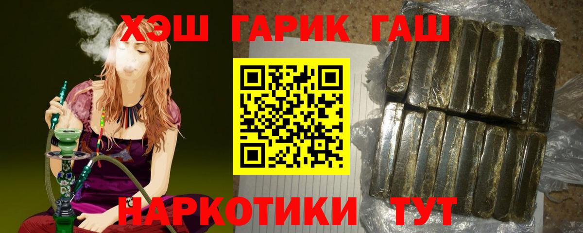 ГАШ Cannabis Бердск