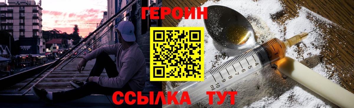 Бердск  Героин  Вход с VPN  Героин хмурый 