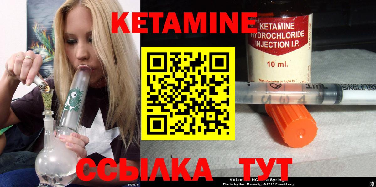 Кетамин ketamine Бердск