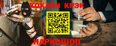 кокаин перу Обнинск