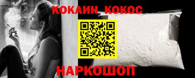 кокаин перу Обнинск