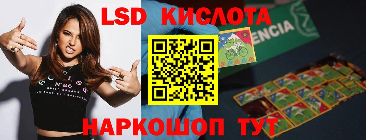 Лсд 25 экстази кислота  Лсд 25 экстази  Бердск  ЛСД экстази ecstasy  Вход с VPN 