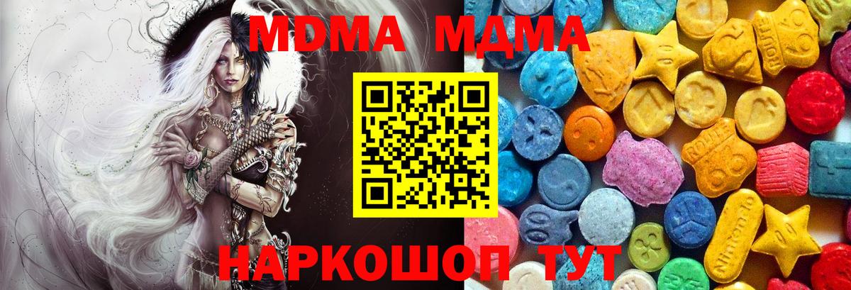 Бердск  MDMA кристаллы  Вход с VPN  MDMA Molly 