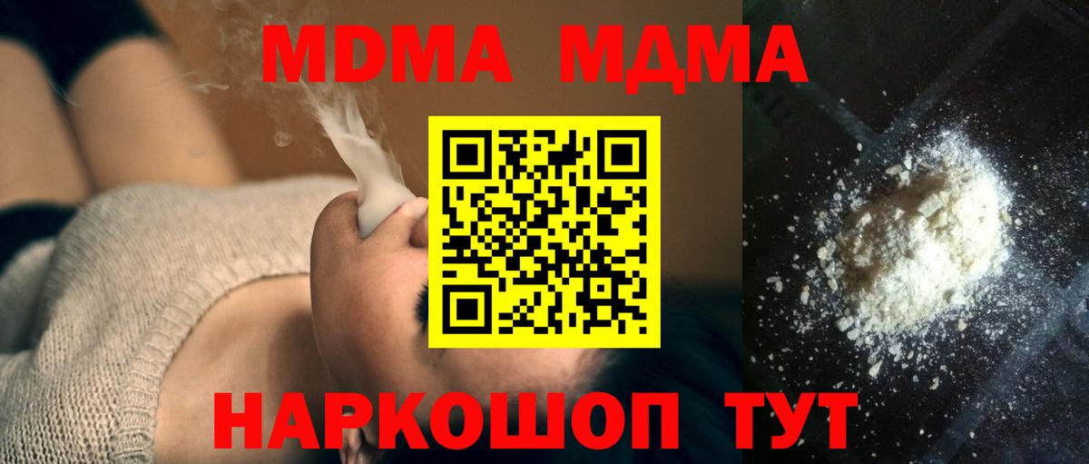 MDMA VHQ Бердск