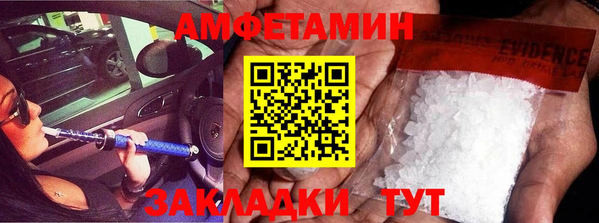 Бердск  МЕТАМФЕТАМИН винт  Вход с VPN 